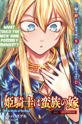 Komik Hime Kishi wa Barbaroi no Yome Preview Gambar 1