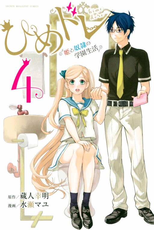 Komik Himedore Bahasa Indonesia - Baca Online Gratis