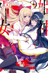 Komik Himegami no Miko Preview Gambar 2