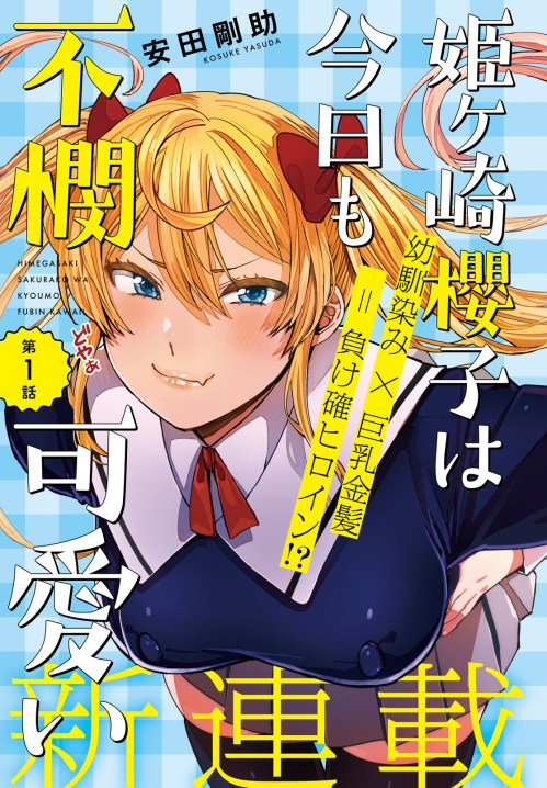 Komik Himegasaki Sakurako wa Kyoumo Fubin Kawaii! Bahasa Indonesia - Baca Online Gratis