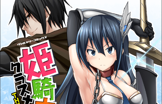 Baca Manga Himekishi ga Classmate!