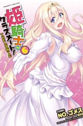 Komik Himekishi ga Classmate! Preview Gambar 1