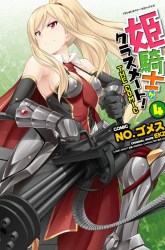 Komik Himekishi ga Classmate! Preview Gambar 2