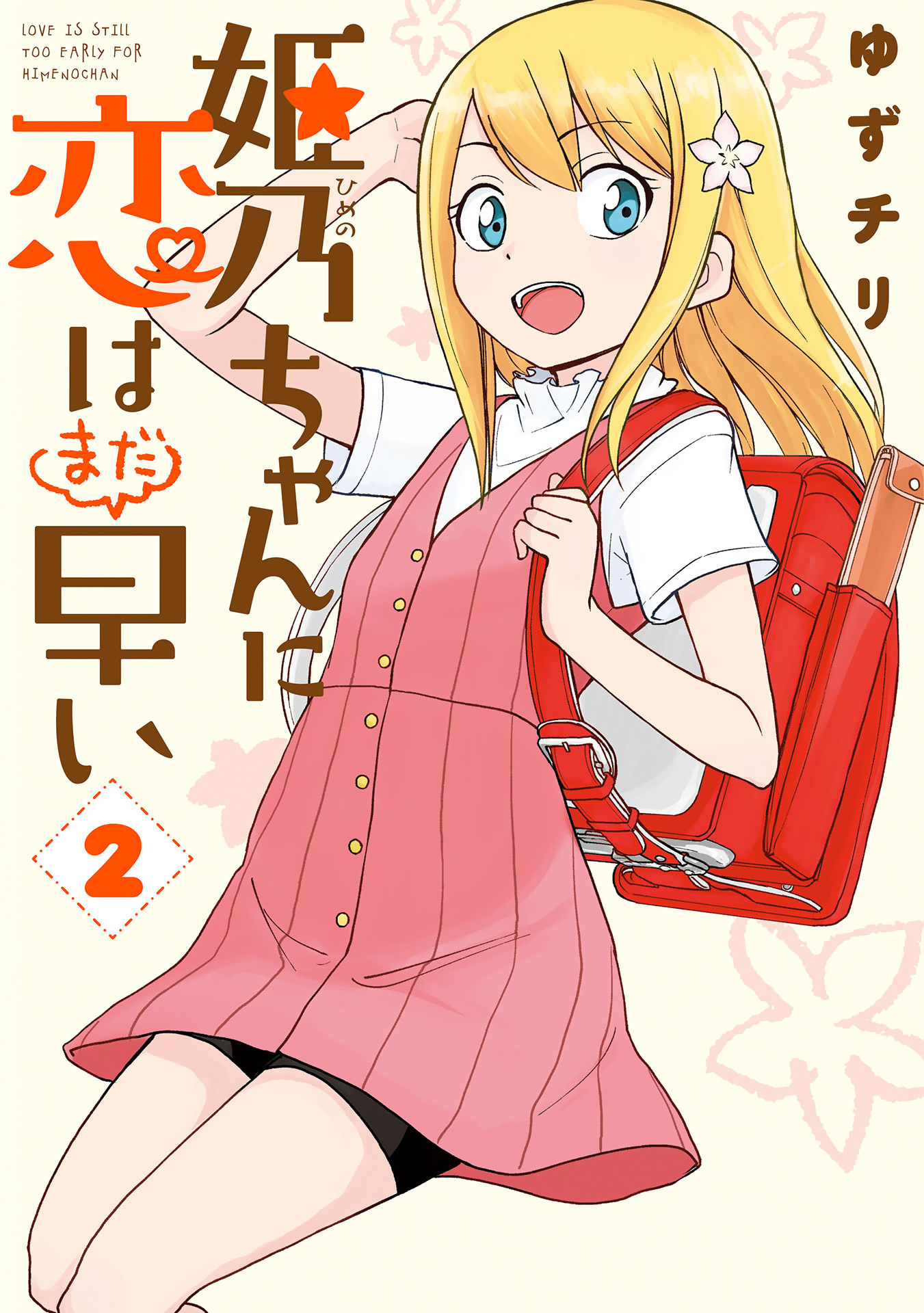 Komik Himeno-chan ni Koi wa Mada Hayai Bahasa Indonesia - Baca Online Gratis