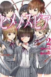 Komik Himenospia Preview Gambar 4