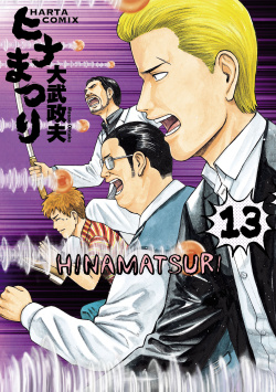Komik Hinamatsuri Preview Gambar 1