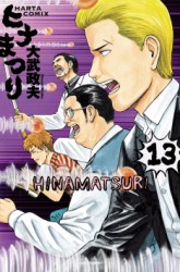 Komik Hinamatsuri Preview Gambar 1