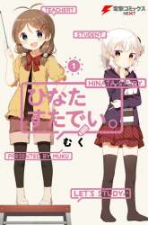 Komik Hinata Study Preview Gambar 4