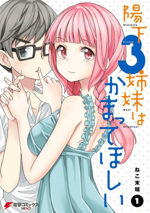 Komik Hinomoto-san Chi no 3-shimai Bahasa Indonesia - Baca Online Gratis