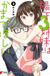 Komik Hinomoto-san Chi no 3-shimai Preview Gambar 3