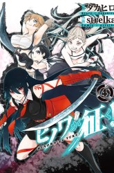 Komik Hinowa ga CRUSH! Preview Gambar 1