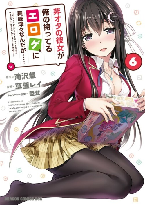 Komik Hiota no Kanojo ga Ore no Motteru Eroge ni Kyoumi Shinshin Nanda ga…… Bahasa Indonesia - Baca Online Gratis