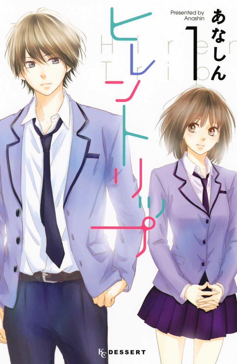 Cover Hiren Trip