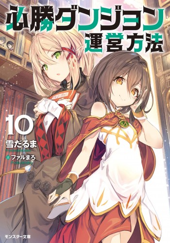 Komik Hisshou Dungeon Unei Houhou Bahasa Indonesia - Baca Online Gratis