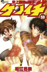 Komik Historys Strongest Disciple Kenichi Preview Gambar 3