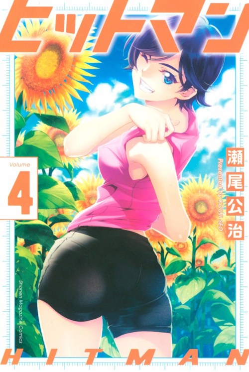 Sampul Hitman (Seo Kouji)