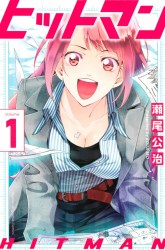 Komik Hitman (Seo Kouji) Preview Gambar 1