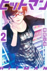 Komik Hitman (Seo Kouji) Preview Gambar 2