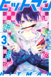 Komik Hitman (Seo Kouji) Preview Gambar 3