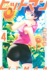 Komik Hitman (Seo Kouji) Preview Gambar 4