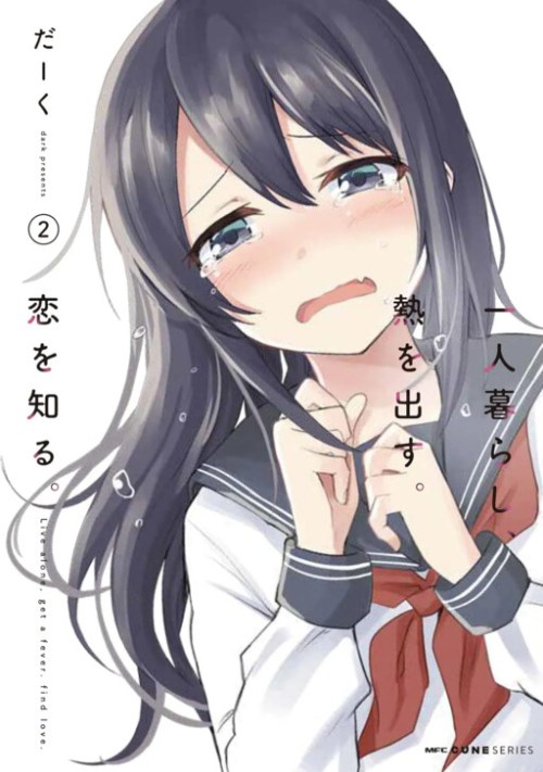 Komik Hitorigurashi, Netsu wo Dasu. Koi wo Shiru. Bahasa Indonesia - Baca Online Gratis