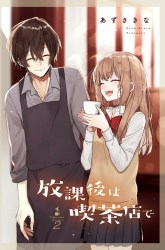 Komik Hokago wa Kissaten De Preview Gambar 4