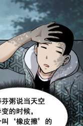 Komik Hold On To The Angels Preview Gambar 2