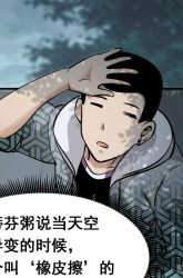 Komik Hold On To The Angels Preview Gambar 2