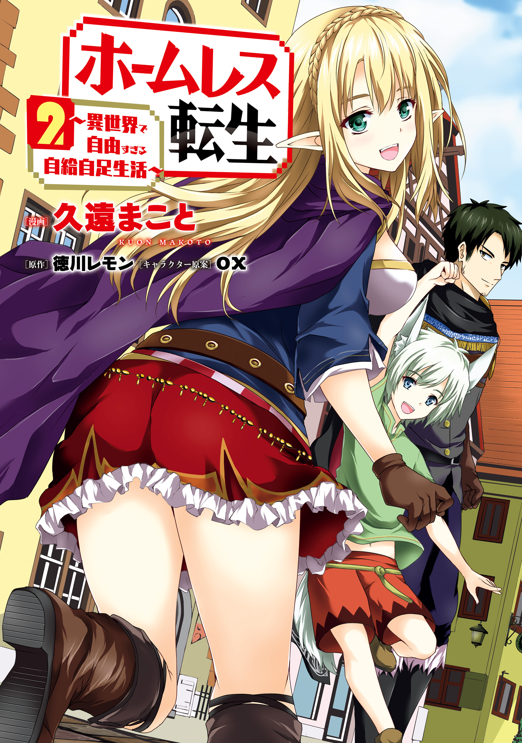 Homeless Tensei Isekai De Jiyuu Sugiru Majutsu Jisoku Seikatsu