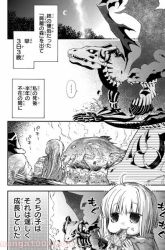 Komik Hone Dragon no Mana Musume Preview Gambar 4