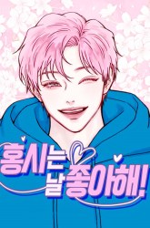 Komik Hongshi Loves Me! Preview Gambar 4