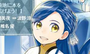 Sampul Honzuki no Gekokujou: Part 2