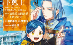 Baca Manga Honzuki no Gekokujou Part 4