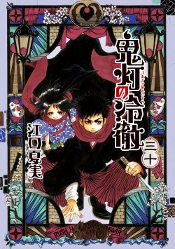 Komik Hoozuki no Reitetsu Bahasa Indonesia - Baca Online Gratis