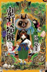 Komik Hoozuki no Reitetsu Preview Gambar 1