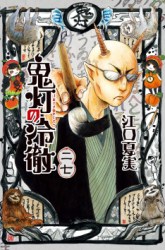 Komik Hoozuki no Reitetsu Preview Gambar 3