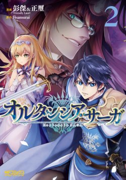 Cover Hortensia Saga