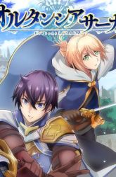 Komik Hortensia Saga Preview Gambar 3