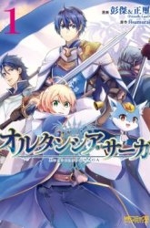 Komik Hortensia Saga Preview Gambar 4