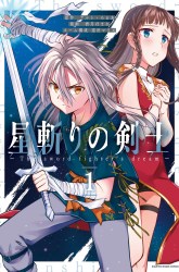 Komik Hoshikiri no Kenshi Preview Gambar 1