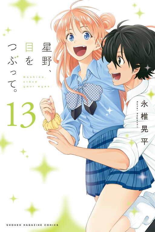 Komik Hoshino, Me o Tsubutte Bahasa Indonesia - Baca Online Gratis