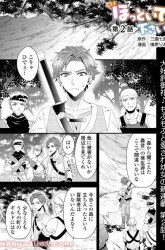 Komik Hottoite Kudasai ~Juuma to Cheat Life Tanoshi Mitai~ Preview Gambar 4