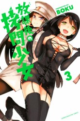 Komik Houkago no Goumon Shoujo Preview Gambar 4