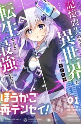 Komik Houkago Saitensei! Preview Gambar 4