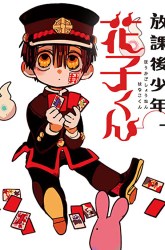 Komik Houkago Shounen Hanako-kun Preview Gambar 4