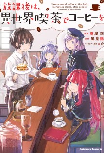 Cover Houkago wa, Isekai Kissa de Coffee wo