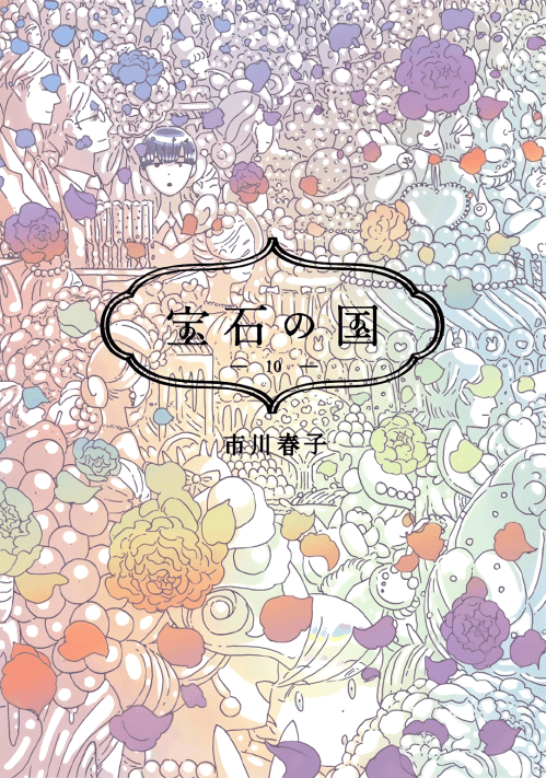 Komik Houseki no Kuni Bahasa Indonesia - Baca Online Gratis
