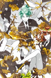 Komik Houseki no Kuni Preview Gambar 1