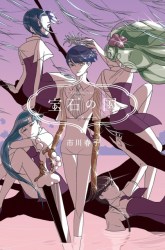 Komik Houseki no Kuni Preview Gambar 3