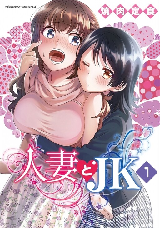 Cover Housewife X JK